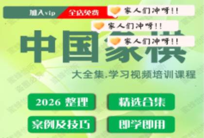 名师讲解，系统学习象棋技巧