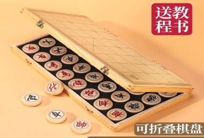 中国象棋套装便携式折叠棋盘